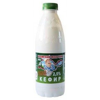 Кефир "Крымский молочник" 2,5% 900гр