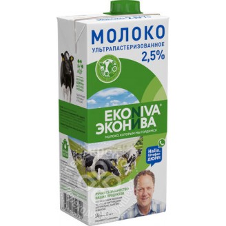 Молоко "Эконива" 2,5% Professional Line 1л 1кг