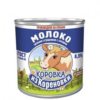 Молоко сгущенное "Коровка из Кореновки" 8,5% 380гр