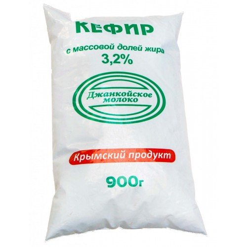 Кефир "Джанкойское Молоко" 3,2% 900гр